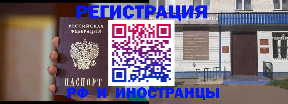 прописка паспорт в Первомайске